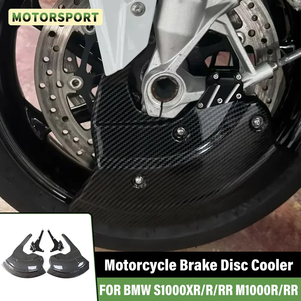 FOR BMW S1000RR S1000XR S1000R M1000RR M1000RR Motorcycle Radiator Front Brake Caliper Cover Air Deflector Brake Disc Cooling
FOR BMW S1000RR S1000XR S1000R M1000RR M1000RR Motorcycle Radiator Front Brake Caliper Cover Air Deflector Brake Disc Cooling