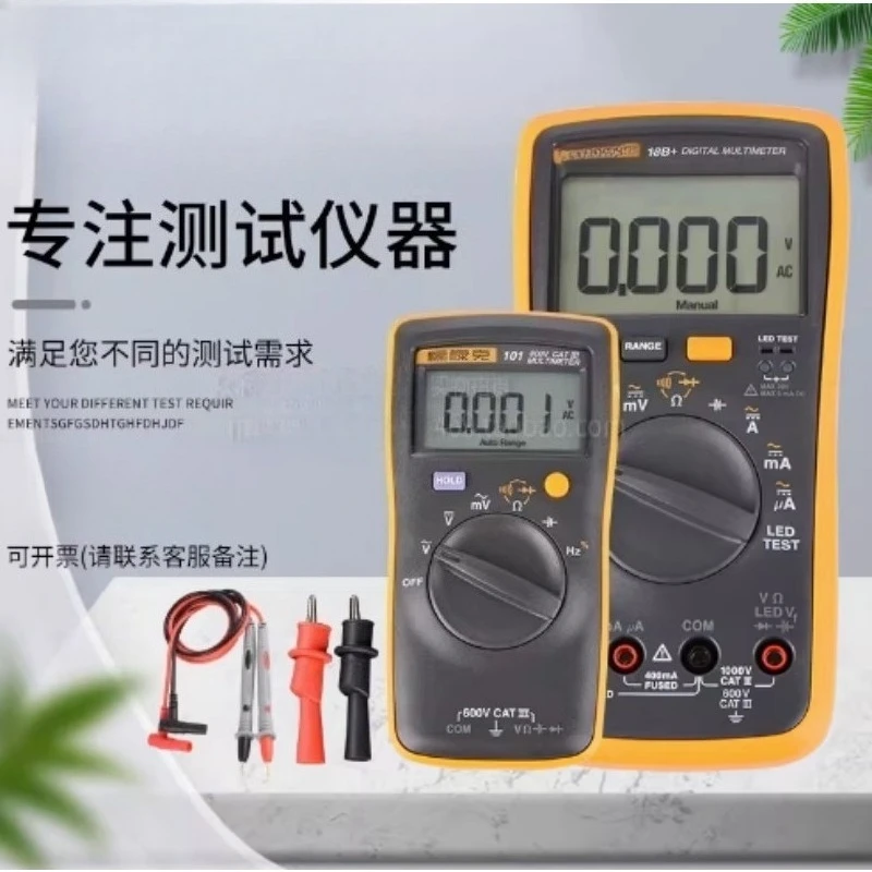 Цифровой мультиметр 17B 18B + 15B + 106 101, интеллектуальный высокоточный мультиметр 
Цифровой мультиметр 17B 18B + 15B + 106 101, интеллектуальный высокоточный мультиметр
