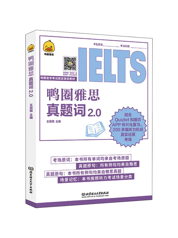 Book-Winshare Duck Circle Ielts Real Exam Words 2 0
Book-Winshare Duck Circle Ielts Real Exam Words 2 0