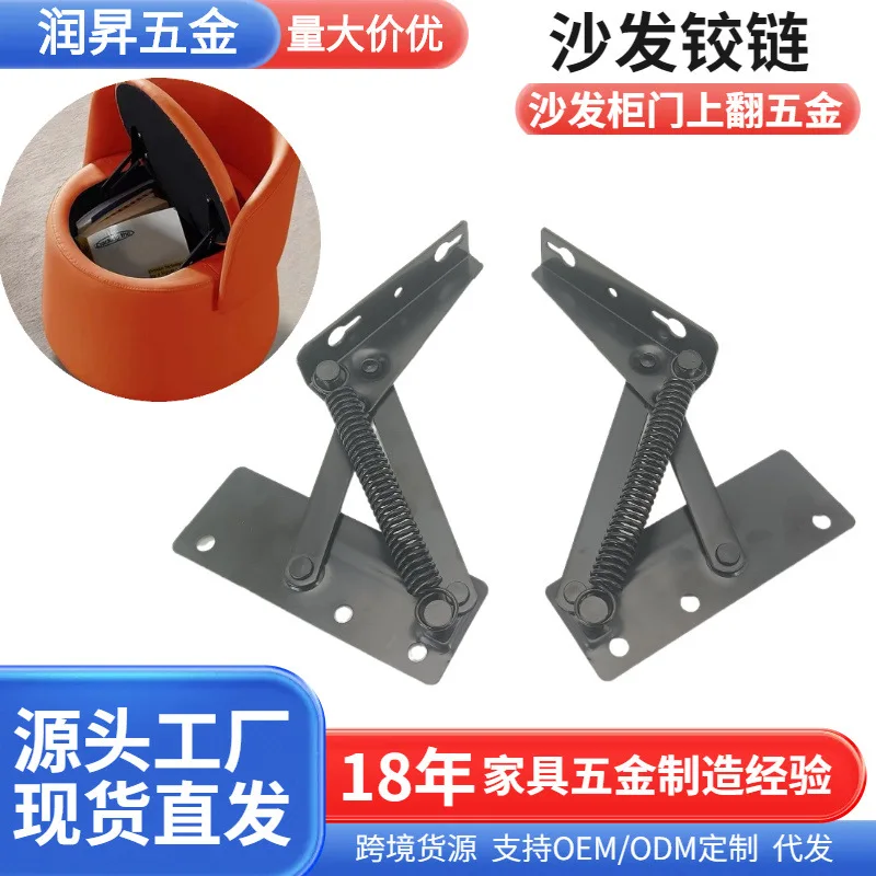 Sofa up-turn one-piece pallet hinge, storage box spring hinge, cabinet door functional hardware hinge C09-1
Sofa up-turn one-piece pallet hinge, storage box spring hinge, cabinet door functional hardware hinge C09-1