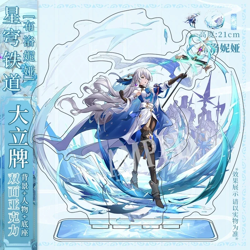 Anime Honkai: Star Rail Bronya Cosplay Double Acrylic Brand Custom Game Display Peripheral Cartoon Animation Gifte
Anime Honkai: Star Rail Bronya Cosplay Double Acrylic Brand Custom Game Display Peripheral Cartoon Animation Gifte