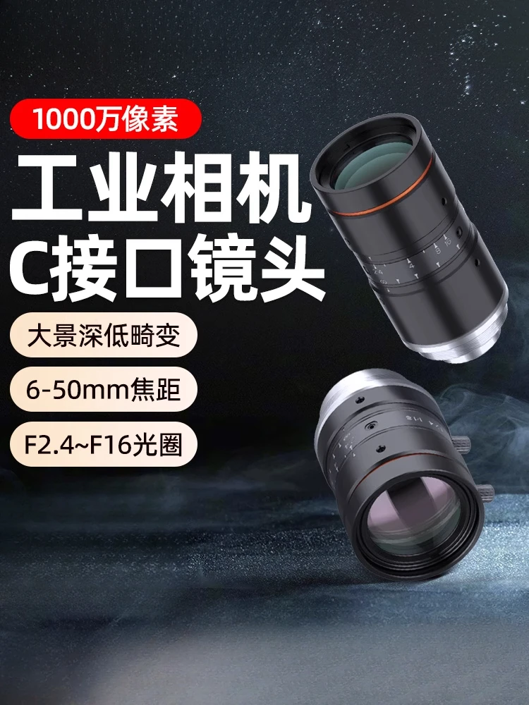 Camera repair accessories for Hikvision robot 1000/25 million prime 6-50mm industrial lens, C interface 1.8
Camera repair accessories for Hikvision robot 1000/25 million prime 6-50mm industrial lens, C interface 1.8