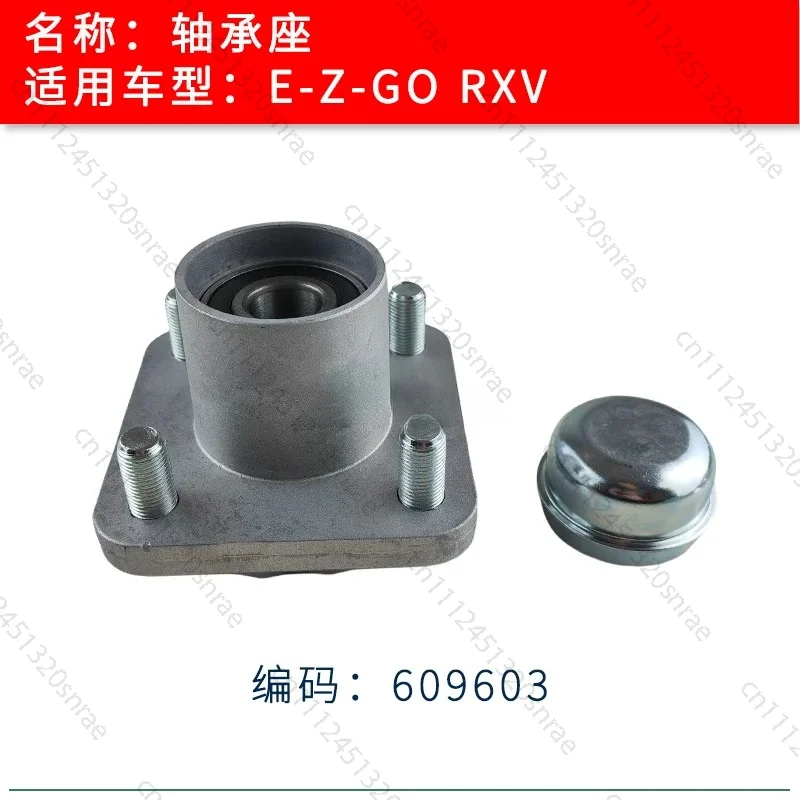 Bearing Seat 609603 Golf Cart Bearing Seat, Sightseeing Wheel Core Rim Holder
Bearing Seat 609603 Golf Cart Bearing Seat, Sightseeing Wheel Core Rim Holder