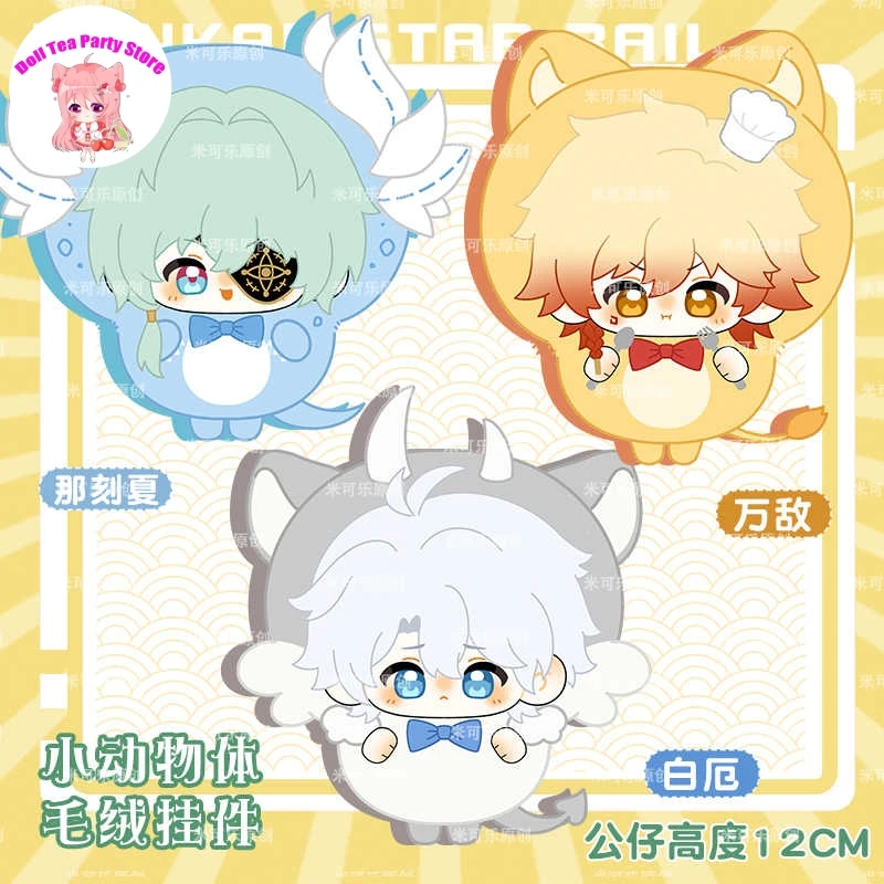 Anaxa Mydei Phainon Honkai: Star Rail 12 см, милая плюшевая кукла с маленьким животным, игра Dango, игрушка, подвеска для косплея, брелок в подарок
Anaxa Mydei Phainon Honkai: Star Rail 12 см, милая плюшевая кукла с маленьким животным, игра Dango, игрушка, подвеска для косплея, брелок в подарок