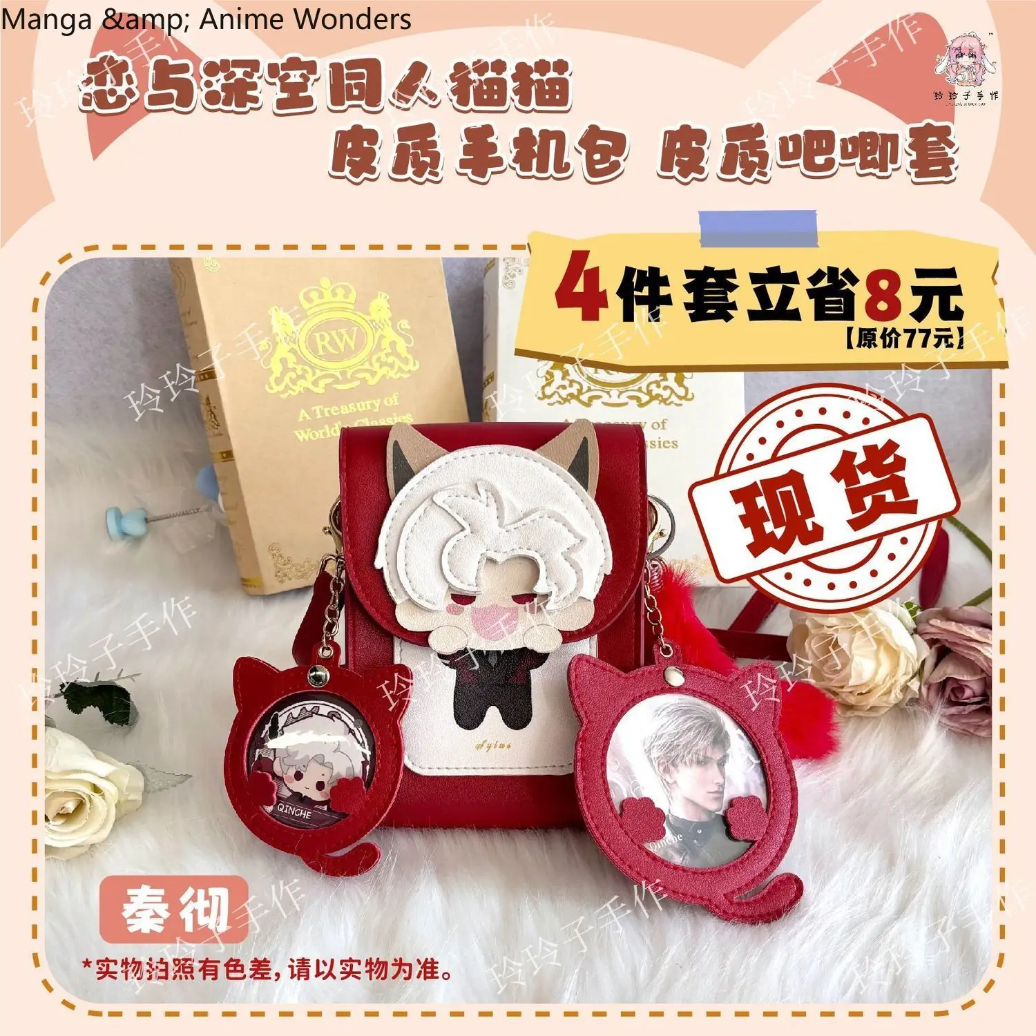 Cosplay Love and Deepspace Rafayel Zayne Xavier Sylus Caleb Shoulder Bag Kawaii Earphone Phone Storage Bags PU Crossbody bag
Cosplay Love and Deepspace Rafayel Zayne Xavier Sylus Caleb Shoulder Bag Kawaii Earphone Phone Storage Bags PU Crossbody bag