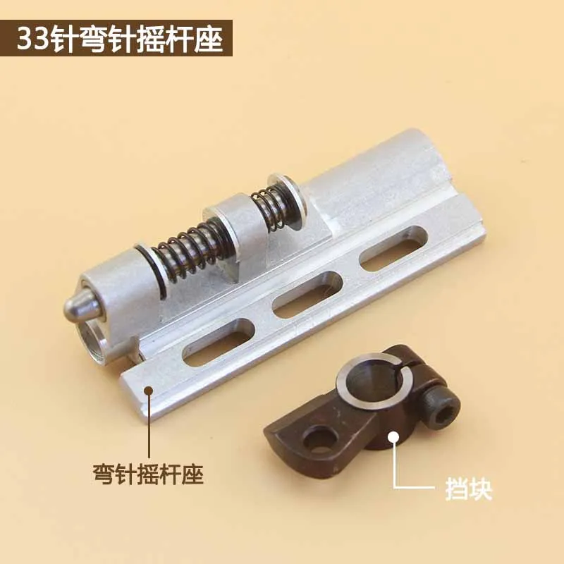 Siruba 33 Needle Rocker Baihui 4408 Curved Needle Vc008 Multi-Needle Machine Curved Needle Rack Stop Dog Machine Quality
Siruba 33 Needle Rocker Baihui 4408 Curved Needle Vc008 Multi-Needle Machine Curved Needle Rack Stop Dog Machine Quality
