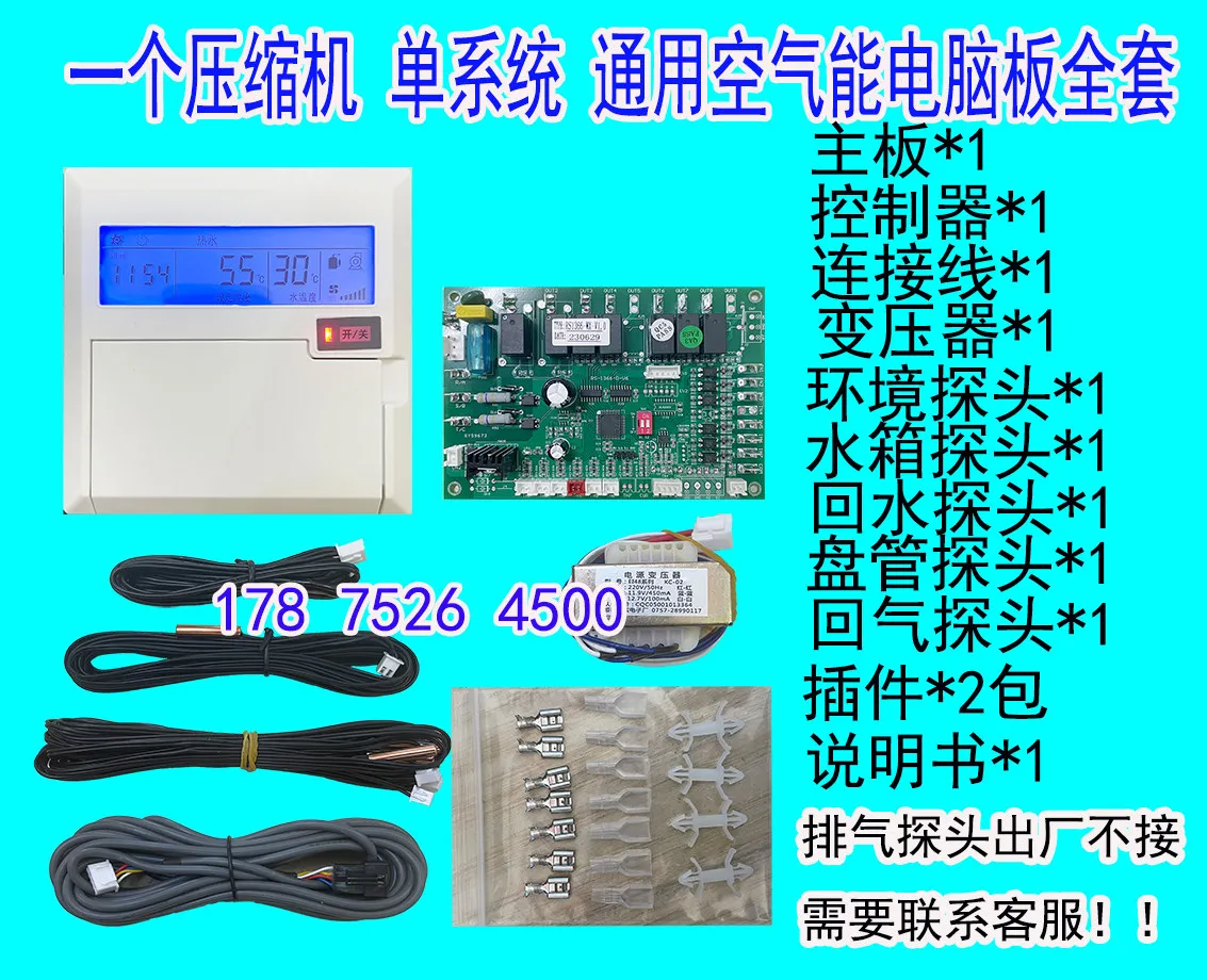 Commercial Air Source Heat Pump Water Heater Computer Board Controller 3 Horsepower 5 Horsepower Modificircuit Board
Commercial Air Source Heat Pump Water Heater Computer Board Controller 3 Horsepower 5 Horsepower Modificircuit Board