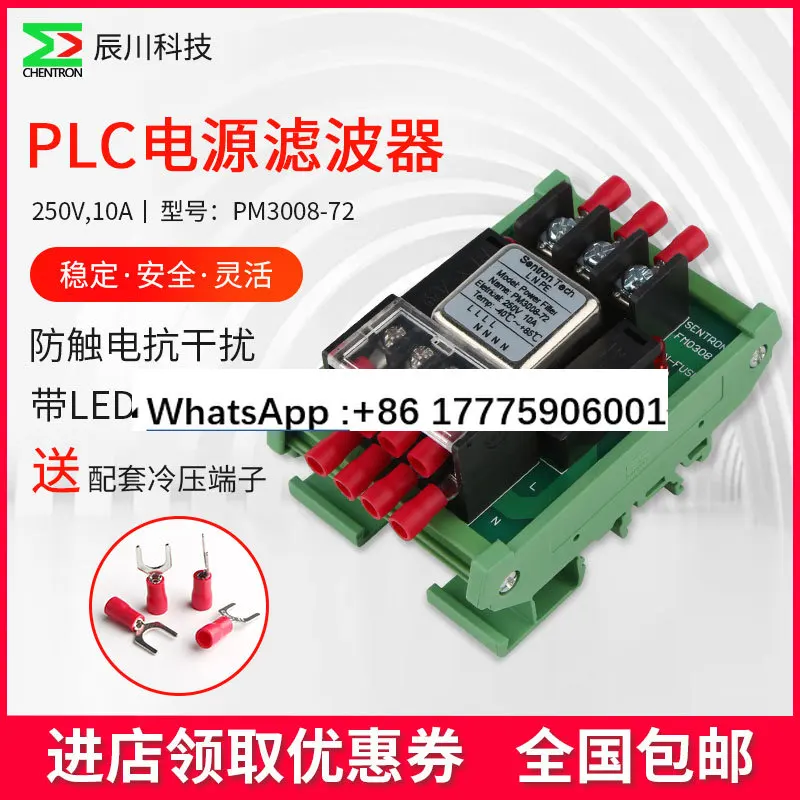 Guide rail mounted PLC AC power filter 250V anti-interference terminal block
Guide rail mounted PLC AC power filter 250V anti-interference terminal block