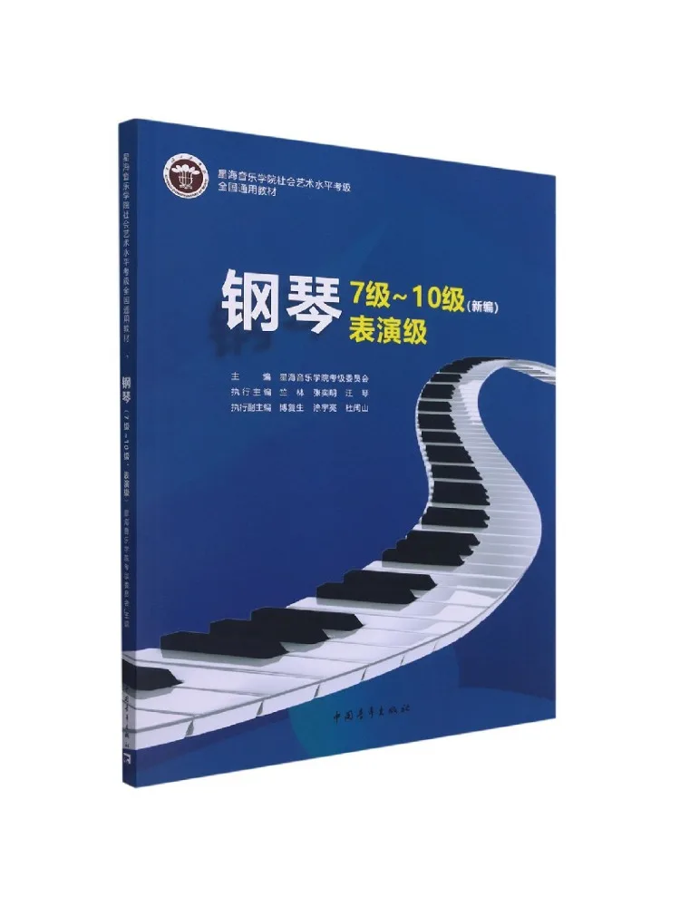 Book-Winshare Piano Level 7 10. Новое издание
Book-Winshare Piano Level 7 10. Новое издание