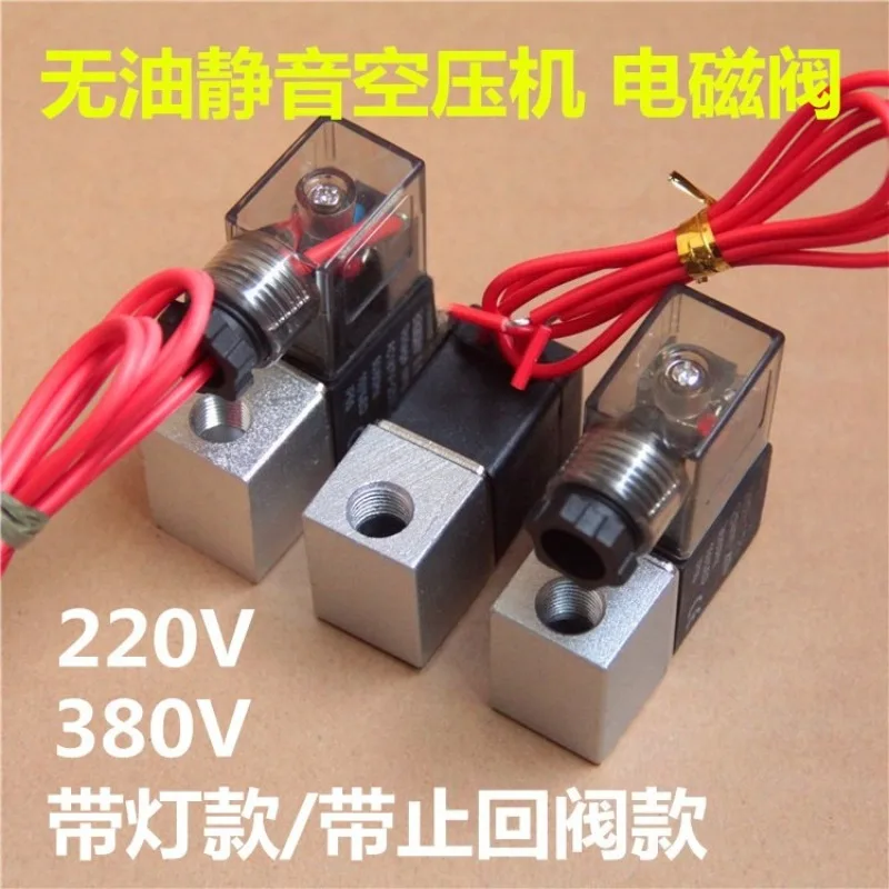 Oil free air compressor pump accessories solenoid valve unloading valve air release valve stop power-off exhaust
Oil free air compressor pump accessories solenoid valve unloading valve air release valve stop power-off exhaust