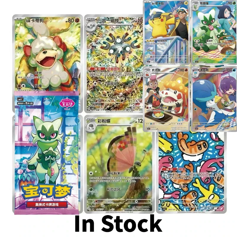 Предзаказ: Набор дополнительных пакетов Pokemon Gem Pack Vol 5 (упрощенная китайская версия) и Vol 4 для коллекционной карточной игры PTCG
Предзаказ: Набор дополнительных пакетов Pokemon Gem Pack Vol 5 (упрощенная китайская версия) и Vol 4 для коллекционной карточной игры PTCG