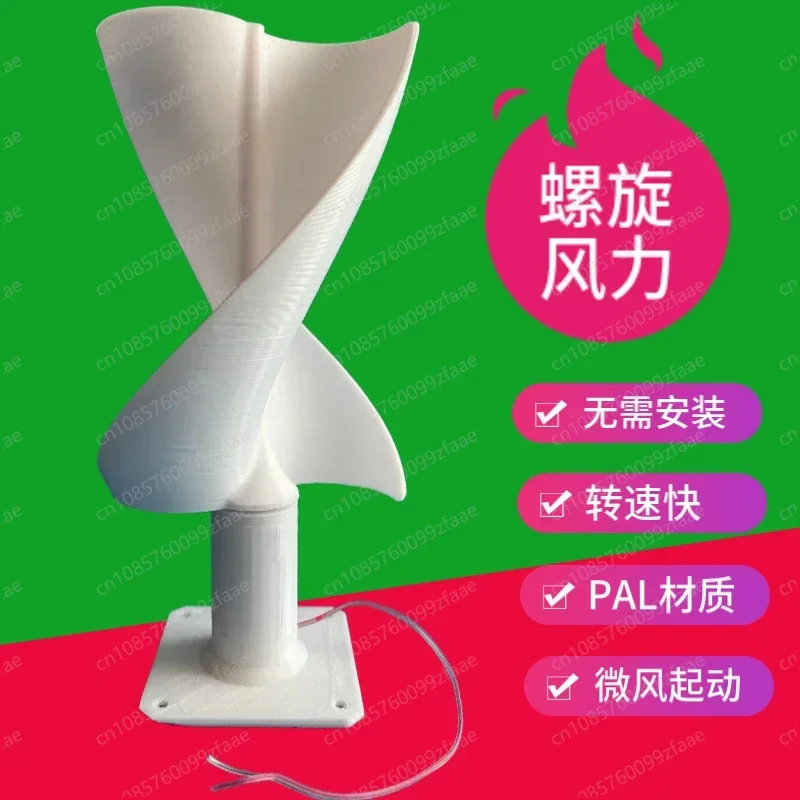 Practical DIY spiral wind turbine model, breeze start, experimental technology small production wind power lamp
Practical DIY spiral wind turbine model, breeze start, experimental technology small production wind power lamp