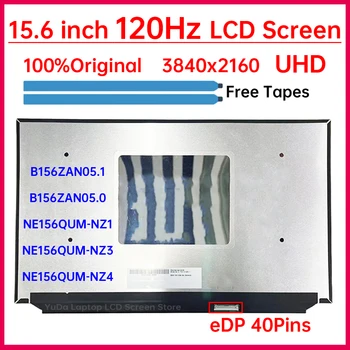 NE156QUM-NZ4 NE156QUM-NZ3 NE156QUM-NZ1 게이밍 디스플레이 매트릭스 패널, 15.6 인치 120Hz 노트북 LCD 화면, B156ZAN05.1, B156ZAN05.0, 40 핀