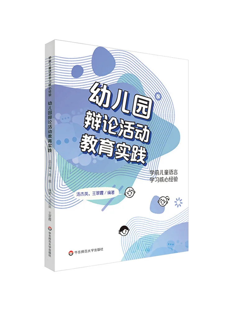 Book-Winshare Core Experience Language Learning для дошкольников, обучающая практика детского сада, занятия с дебатами
Book-Winshare Core Experience Language Learning для дошкольников, обучающая практика детского сада, занятия с дебатами