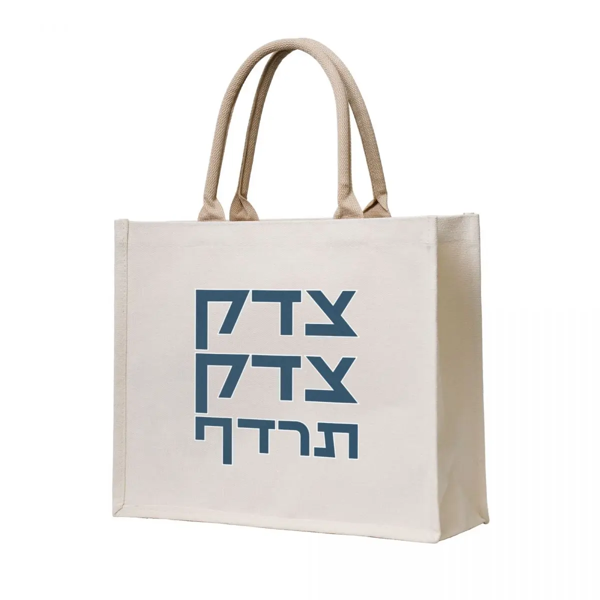 Hebrew >Tzedek Tzedek Tirdof< Pursue Justice - Torah Quote Navy Blue Tote Bag Women bags Shopper handbag
Hebrew >Tzedek Tzedek Tirdof< Pursue Justice - Torah Quote Navy Blue Tote Bag Women bags Shopper handbag