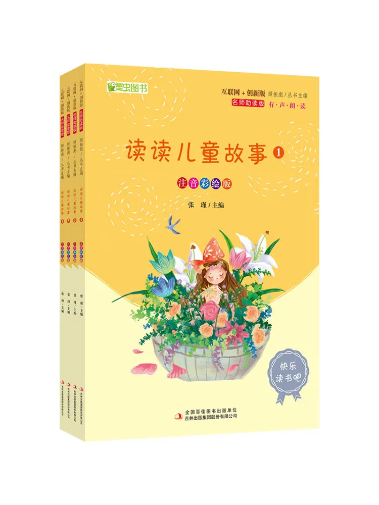 Book-Winshare Read Kids Stories Famous Teacher Reading Aid Version Phonetic and Illustrated Version 1 4
Book-Winshare Read Kids Stories Famous Teacher Reading Aid Version Phonetic and Illustrated Version 1 4