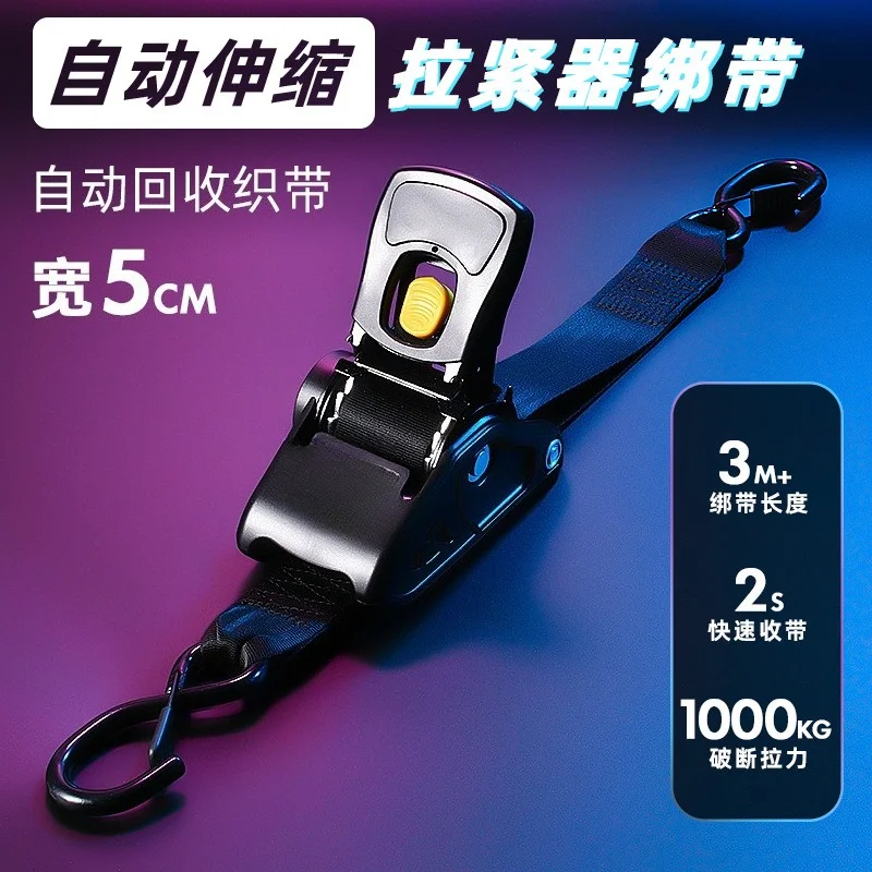 2 inch 50mm automatic recycling tensioner strap car motorcycle automatic tensioner strap
2 inch 50mm automatic recycling tensioner strap car motorcycle automatic tensioner strap