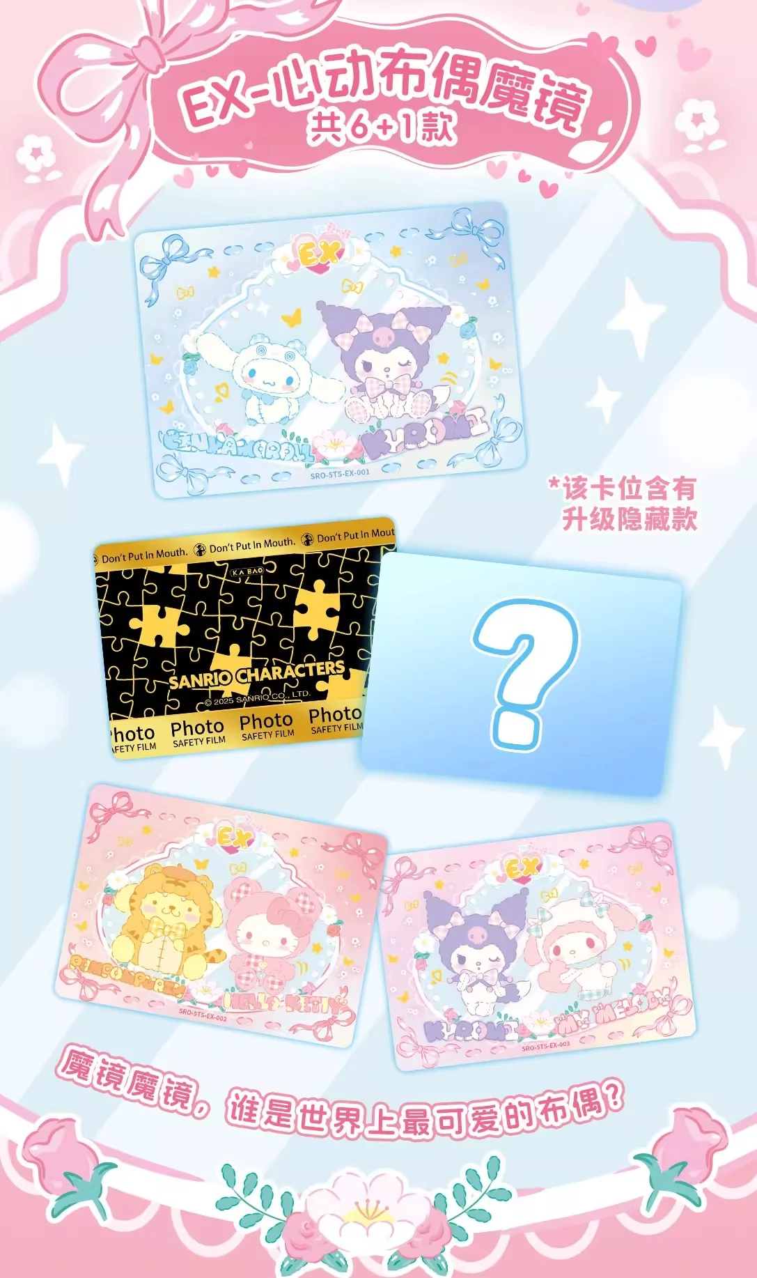 Новый продукт в наличии Mymelody Kuromi фотобумага Heartbeat Wink пятая круглая коллекционная открытка милая маленькая открытка подарки-сюрпризы
Новый продукт в наличии Mymelody Kuromi фотобумага Heartbeat Wink пятая круглая коллекционная открытка милая маленькая открытка подарки-сюрпризы