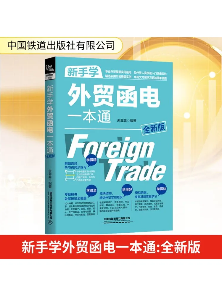 Book-Winshare Beginner's Guide To Learning Foreign Trade Correspondence New Edition
Book-Winshare Beginner's Guide To Learning Foreign Trade Correspondence New Edition