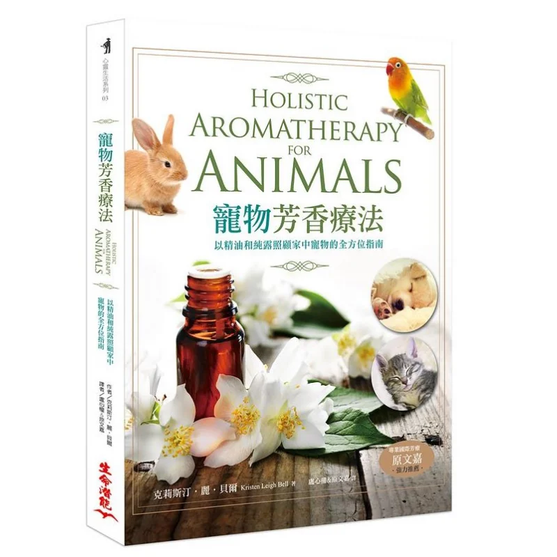 Pet Aromatherapy A Comprehensive Guide To Caring For Pets At Home With Essential Oils And Hydrosols Second Edition 9789860629125
Pet Aromatherapy A Comprehensive Guide To Caring For Pets At Home With Essential Oils And Hydrosols Second Edition 9789860629125