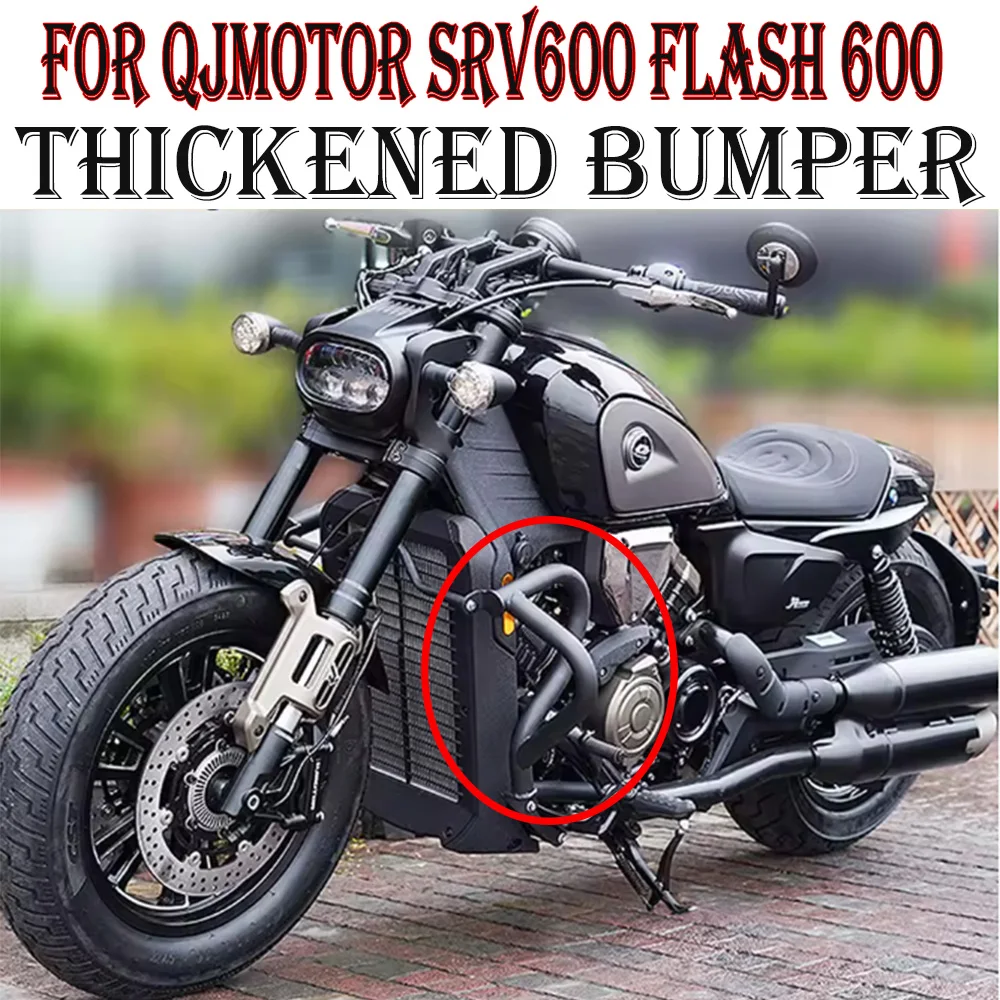 For QJMOTOR SRV600 Flash 600 Thickened Bumper Spotlight Stand Down Protection Bar SRV 600 Widening Anti Fall Bar Modification S
For QJMOTOR SRV600 Flash 600 Thickened Bumper Spotlight Stand Down Protection Bar SRV 600 Widening Anti Fall Bar Modification S