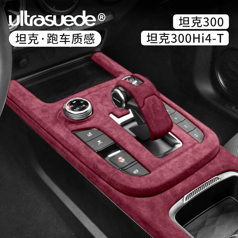 For Tank 300 21-24 Interior Parts Modified Fur Gear Panel Central Control Steering Wheel Car Decoration Accessories
For Tank 300 21-24 Interior Parts Modified Fur Gear Panel Central Control Steering Wheel Car Decoration Accessories