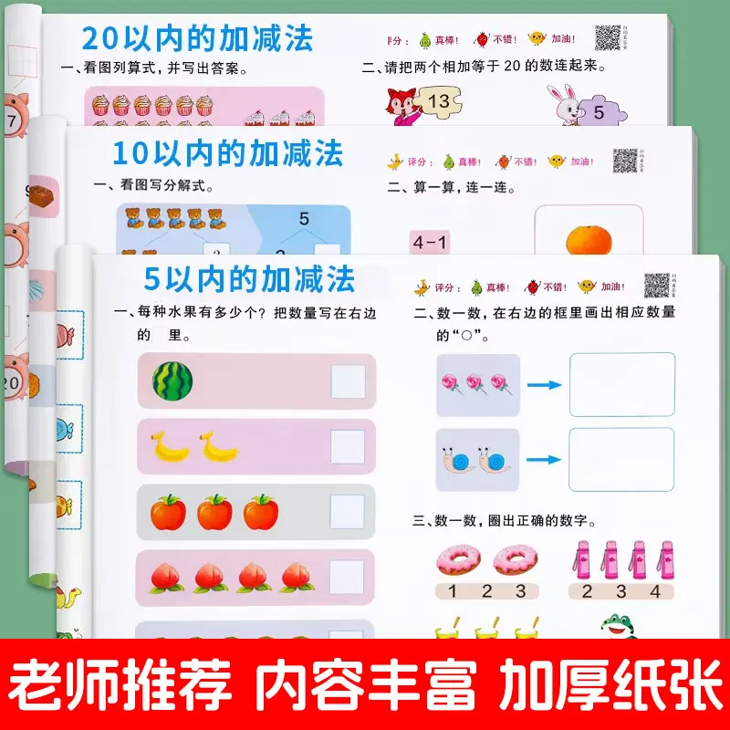 Practice Addition and Subtraction Every Day Within 5/10/20, Workbook, Kindergarten, Middle, Preschool, Preschool Transition
Practice Addition and Subtraction Every Day Within 5/10/20, Workbook, Kindergarten, Middle, Preschool, Preschool Transition