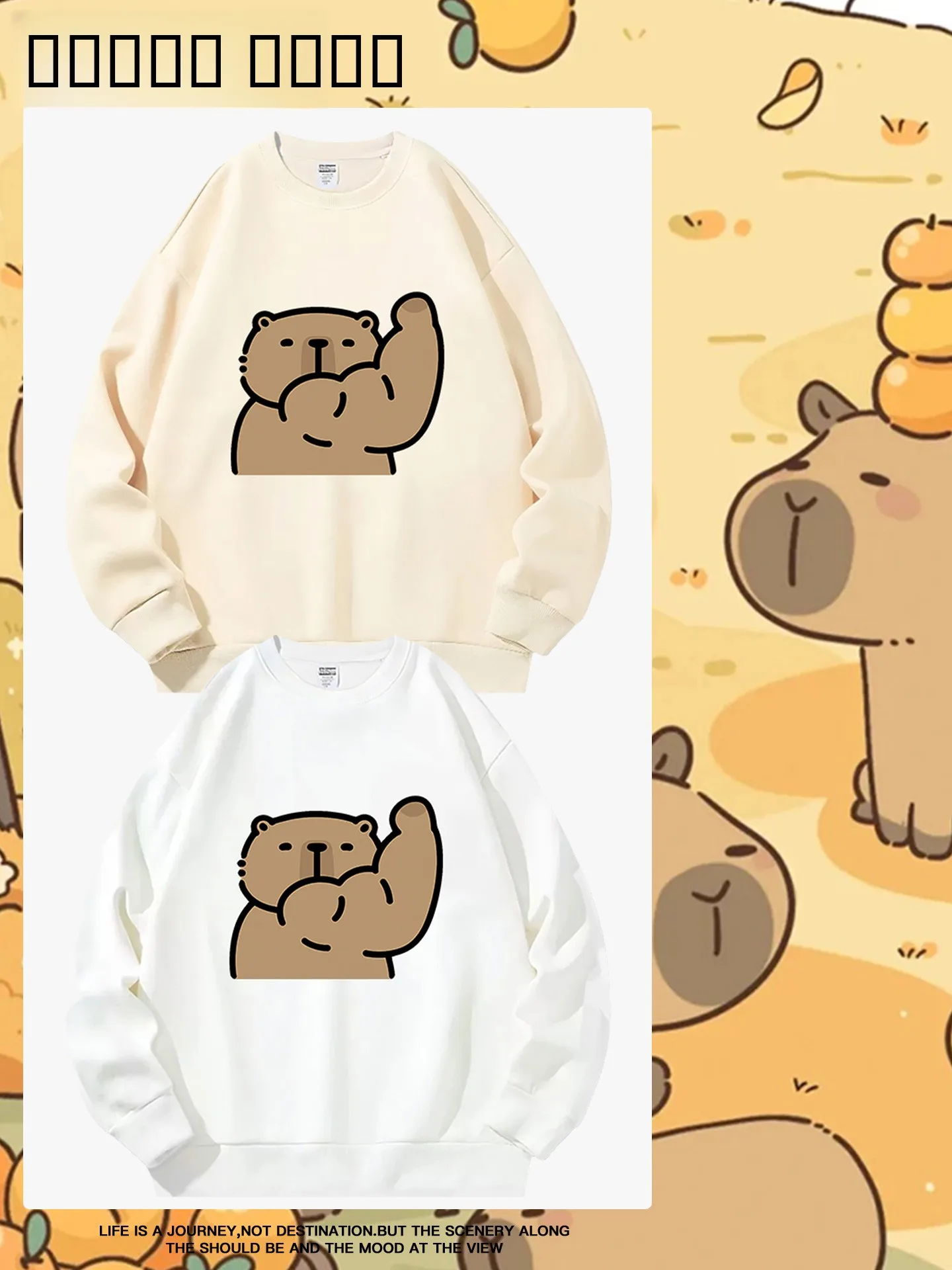 Мужской осенне-зимний утепленный свитшот с круглым вырезом и принтом милой капибары в стиле фитнес-мьюскул, с абстрактным узором и флисовой подкладкой, модный
Мужской осенне-зимний утепленный свитшот с круглым вырезом и принтом милой капибары в стиле фитнес-мьюскул, с абстрактным узором и флисовой подкладкой, модный