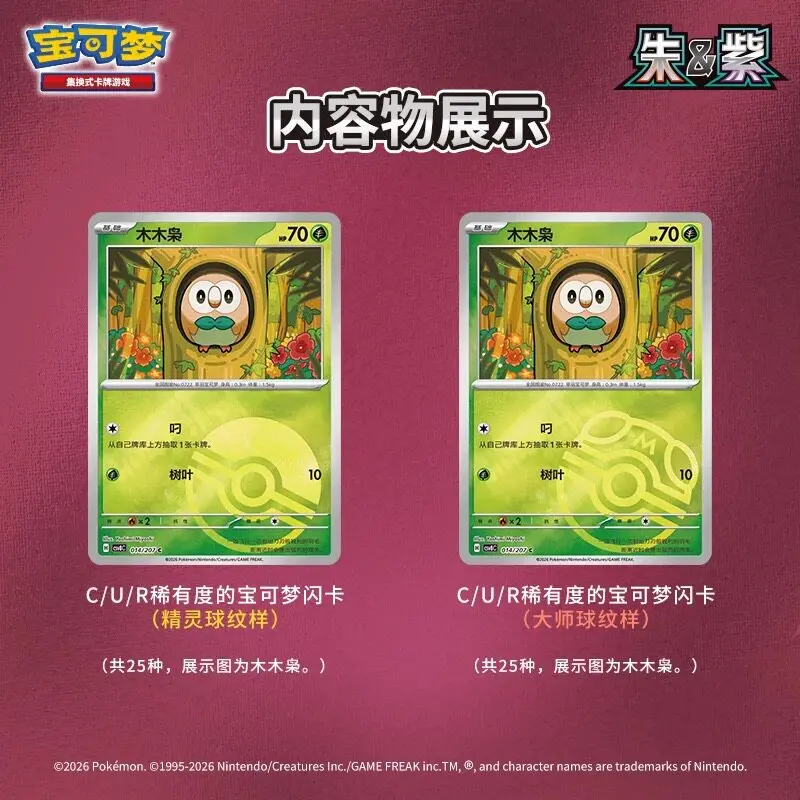 Pokemon Trading Card Game Scarlet And Violet Radiant Illusion Coin Set Authentic Official Collectible Tcg For Hobby Collectors
Pokemon Trading Card Game Scarlet And Violet Radiant Illusion Coin Set Authentic Official Collectible Tcg For Hobby Collectors
