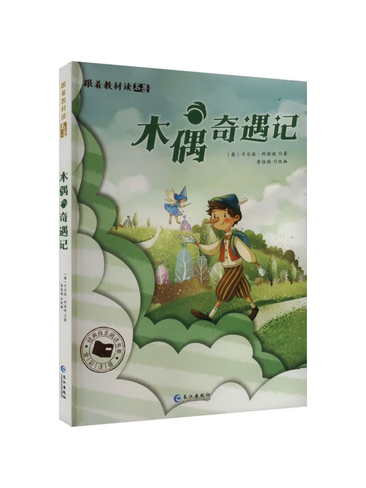 Книга-Winshare Чудесные приключения Питера Пэна
Книга-Winshare Чудесные приключения Питера Пэна