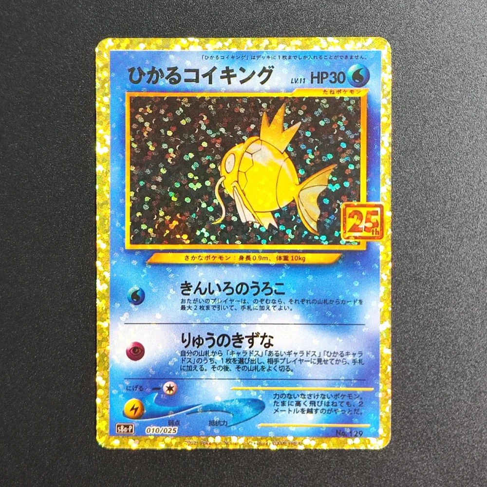 DIY TCG Pokemon Card 25TH JP SHINING MAGIKARP-HOLO 010 Broken Silver Glitter RARE Single Textured Anime Collectible Cards Toys
DIY TCG Pokemon Card 25TH JP SHINING MAGIKARP-HOLO 010 Broken Silver Glitter RARE Single Textured Anime Collectible Cards Toys