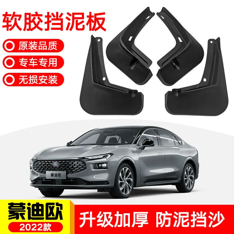 For 2022 Ford Mondeo car front and rear tire mudguard modification products, soft rubber mudguard leather tiles
For 2022 Ford Mondeo car front and rear tire mudguard modification products, soft rubber mudguard leather tiles