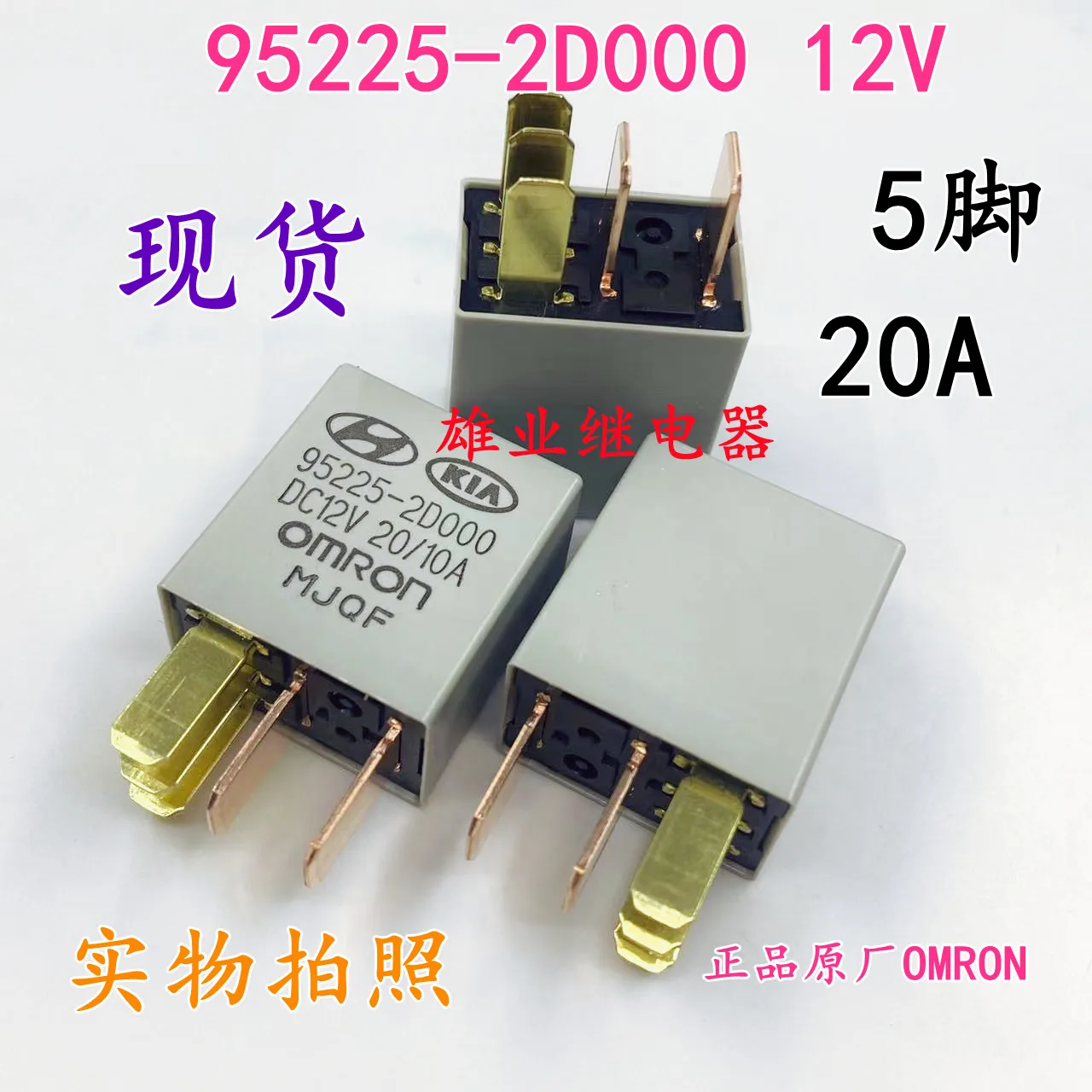 (5 шт./лот) 95225-2D000 12 В 5
(5 шт./лот) 95225-2D000 12 В 5