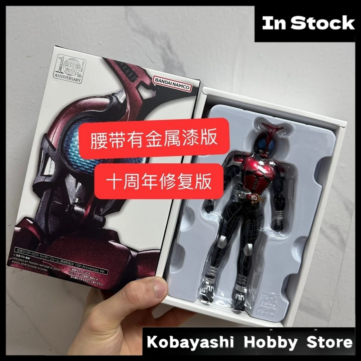 In Stock SHF Real Bone Carving Kamen Rider Kabuto Articulated Action Figure Model
In Stock SHF Real Bone Carving Kamen Rider Kabuto Articulated Action Figure Model