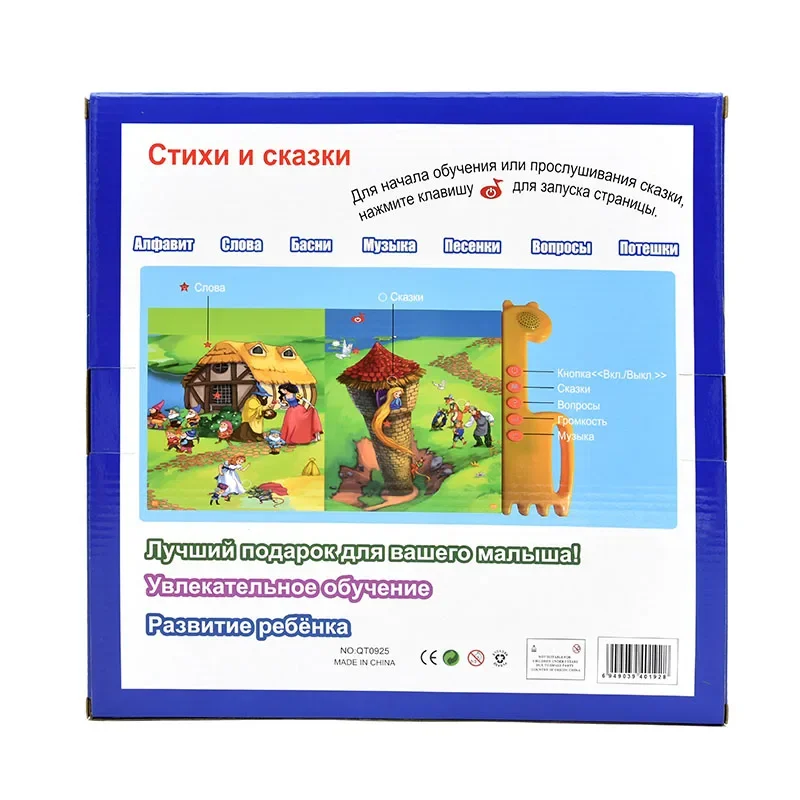 Kids Preschool Electronic Book Russian Alphabet Baby Learning Toys Reading Machines for Children Language Tablet Educational Toy
Kids Preschool Electronic Book Russian Alphabet Baby Learning Toys Reading Machines for Children Language Tablet Educational Toy