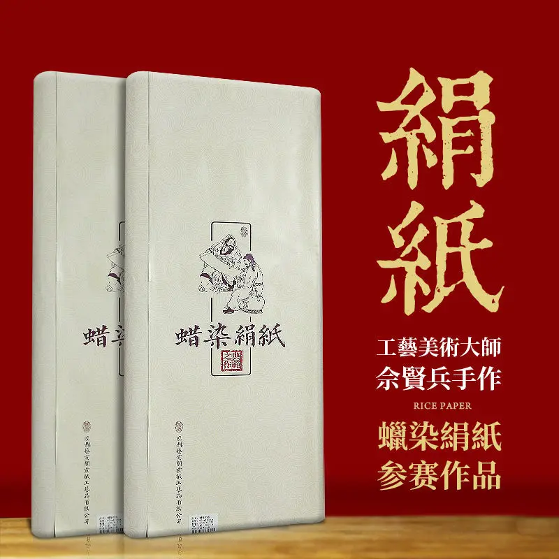 Fu Bixing декоративно-прикладное искусство Master She Xianbing Batik старинная шелковая бумага половинчатая и полуготовая традиционная рисовая бумага
Fu Bixing декоративно-прикладное искусство Master She Xianbing Batik старинная шелковая бумага половинчатая и полуготовая традиционная рисовая бумага