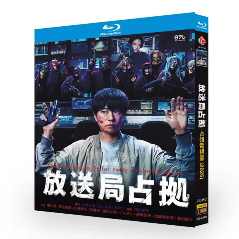 Occupy TV Blu-ray High Definition Japanese Drama BD Disc Box with Chinese and Traditional Japanese Subtitles
Occupy TV Blu-ray High Definition Japanese Drama BD Disc Box with Chinese and Traditional Japanese Subtitles