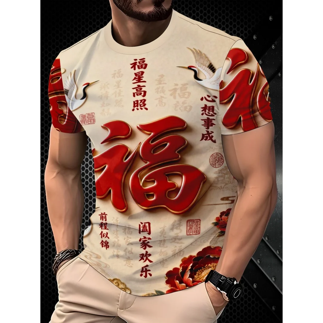 Chinese New Year Lucky Men's T-Shirt with Red Lucky Print Symbolizing Good Luck and Prosperity Casual and Comfortable Daily Top
Chinese New Year Lucky Men's T-Shirt with Red Lucky Print Symbolizing Good Luck and Prosperity Casual and Comfortable Daily Top