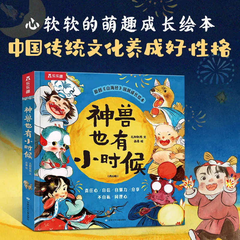 Mythical Creatures Were Kids Too! (6-Book Set) - Fun Chinese Legends
Mythical Creatures Were Kids Too! (6-Book Set) - Fun Chinese Legends