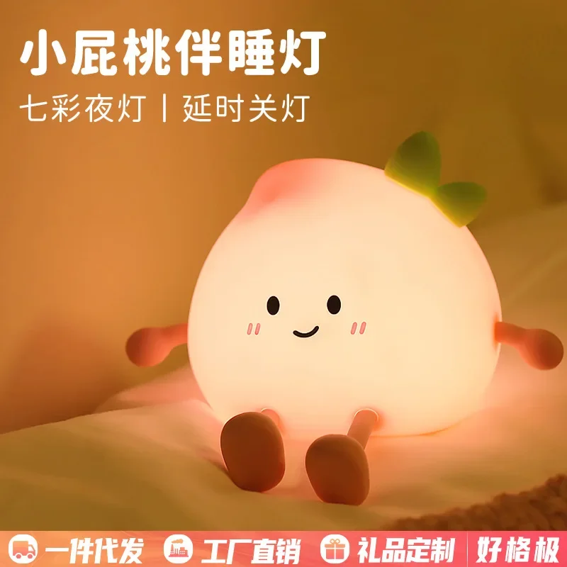 Cross-border New Products, Small Fart Peach Night, Cute Ornaments, Bedside Sleeping Lights, Creative Birthday Gifts
Cross-border New Products, Small Fart Peach Night, Cute Ornaments, Bedside Sleeping Lights, Creative Birthday Gifts