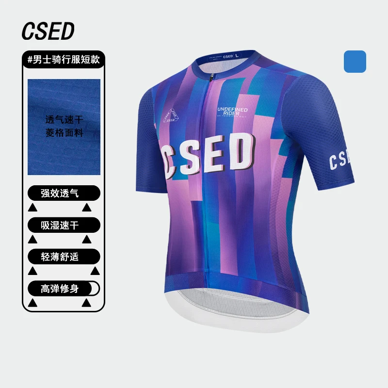 CSED Cycling Jersey Bicycle Riding Breathable Clothes Men's Short Sleeved Top Shirts Bike Clothing Sportswear Full Zipper Tights
CSED Cycling Jersey Bicycle Riding Breathable Clothes Men's Short Sleeved Top Shirts Bike Clothing Sportswear Full Zipper Tights