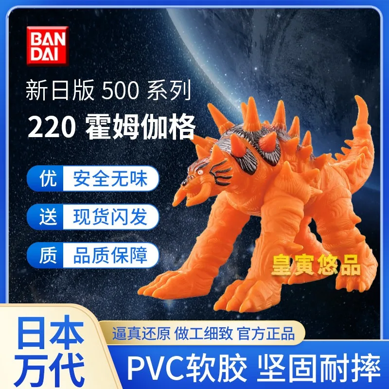 Абсолютно новая оригинальная мягкая пластиковая фигурка монстра Ультрамена от Bandai, серия 500, 220 Homgarg, подвижная игрушка-фигурка, в наличии
Абсолютно новая оригинальная мягкая пластиковая фигурка монстра Ультрамена от Bandai, серия 500, 220 Homgarg, подвижная игрушка-фигурка, в наличии