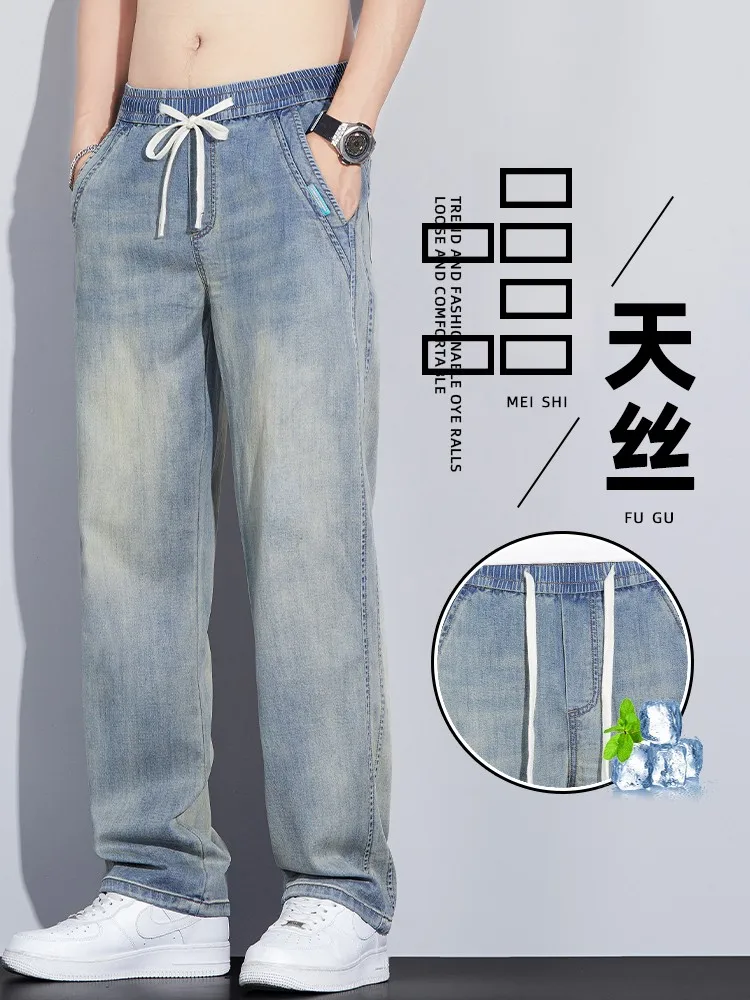 Высококачественные американские джинсы в стиле ретро, мужские тонкие драпированные изделия из лиоцелла, осенне-зимние трендовые прямые широкие длинные брюки
Высококачественные американские джинсы в стиле ретро, мужские тонкие драпированные изделия из лиоцелла, осенне-зимние трендовые прямые широкие длинные брюки