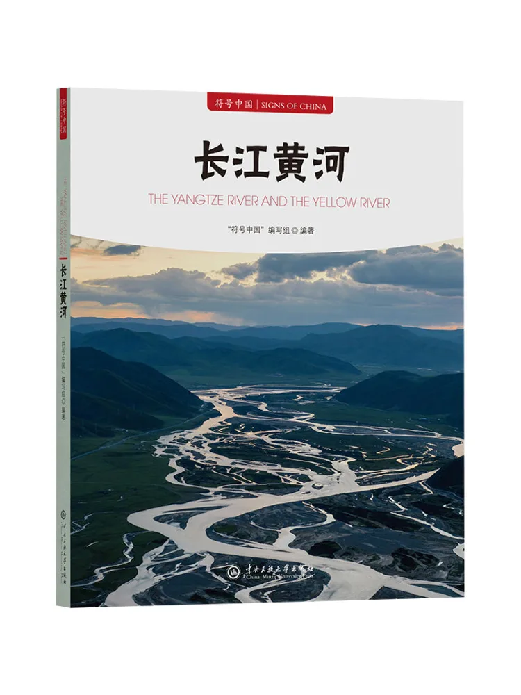 Книга-Winshare Чанцзян Желтая река 
Книга-Winshare Чанцзян Желтая река