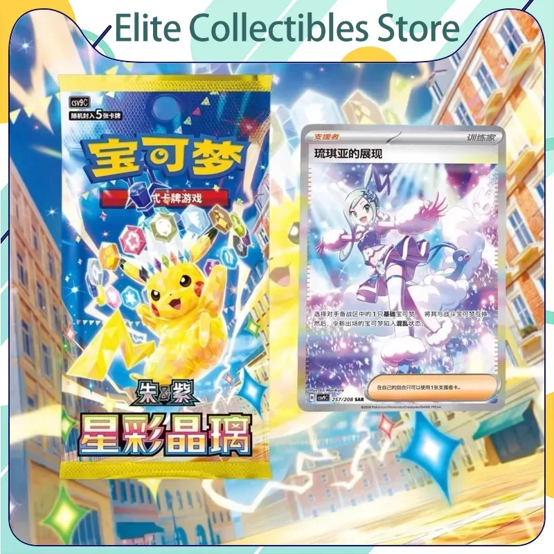 New PokéMon PTCG Simplified Chinese 17.0 Star Colored Crystal Set With Booster Pack Full Collectible Original Pikachu Gift Box
New PokéMon PTCG Simplified Chinese 17.0 Star Colored Crystal Set With Booster Pack Full Collectible Original Pikachu Gift Box