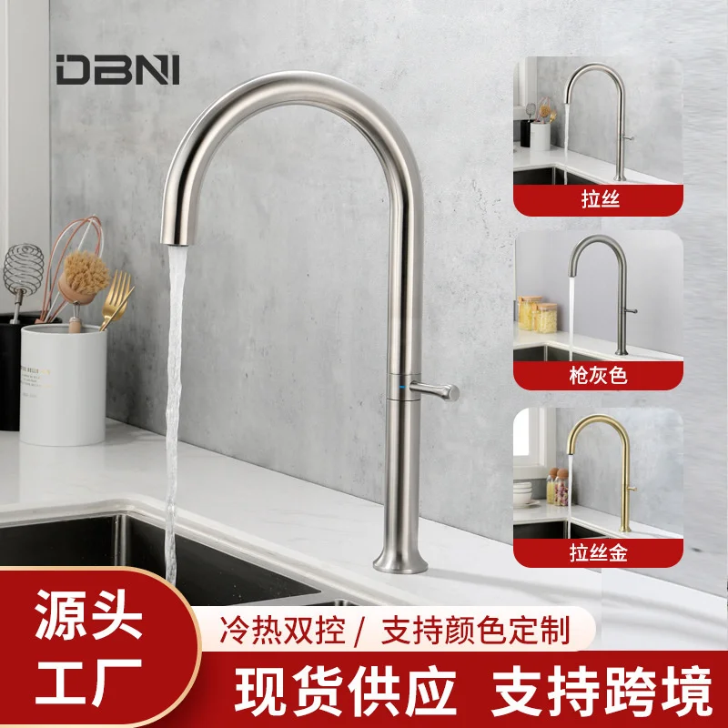 304 stainless steel wiredrawing kitchen faucet household modern vegetable washing basin cold and hot faucet
304 stainless steel wiredrawing kitchen faucet household modern vegetable washing basin cold and hot faucet