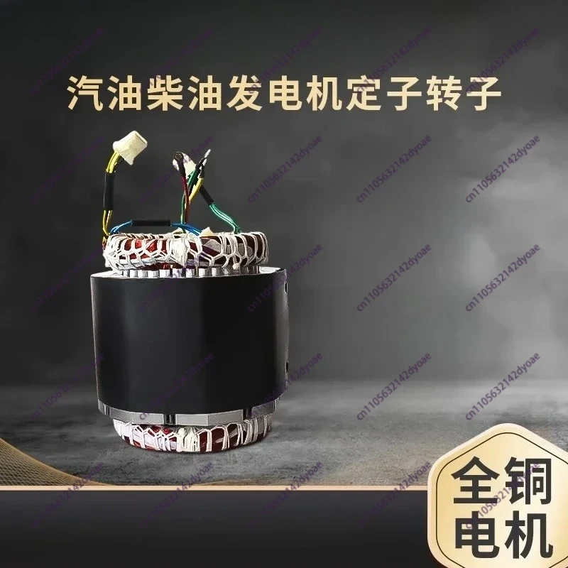 generator stator rotor motor 6kw7kw/8 kW equal power outer diameter 204 coil accessories
generator stator rotor motor 6kw7kw/8 kW equal power outer diameter 204 coil accessories