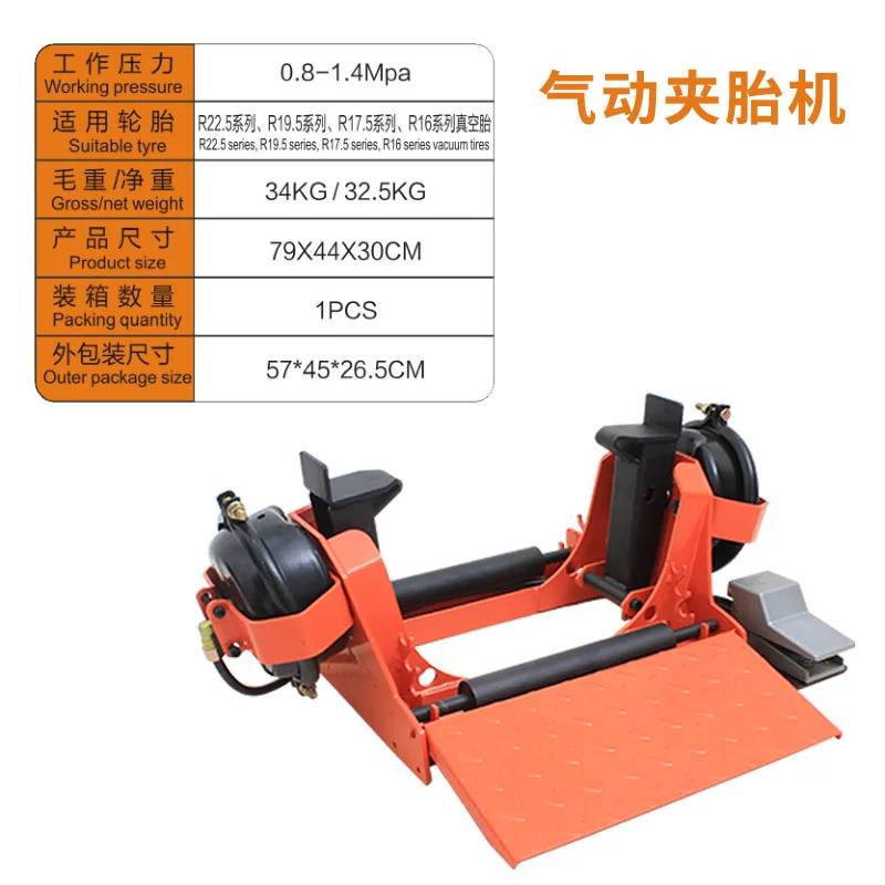 Vacuum tire pneumatic clamp machine, multi-functional leak detection, auto maintenance tool, cart repair tire cla
Vacuum tire pneumatic clamp machine, multi-functional leak detection, auto maintenance tool, cart repair tire cla