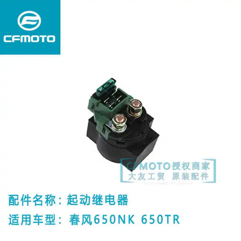 for Cfmoto Motorcycle Original Accessories 400nk Tr State Guest 650mt Start Relay Motor Start Relay
for Cfmoto Motorcycle Original Accessories 400nk Tr State Guest 650mt Start Relay Motor Start Relay