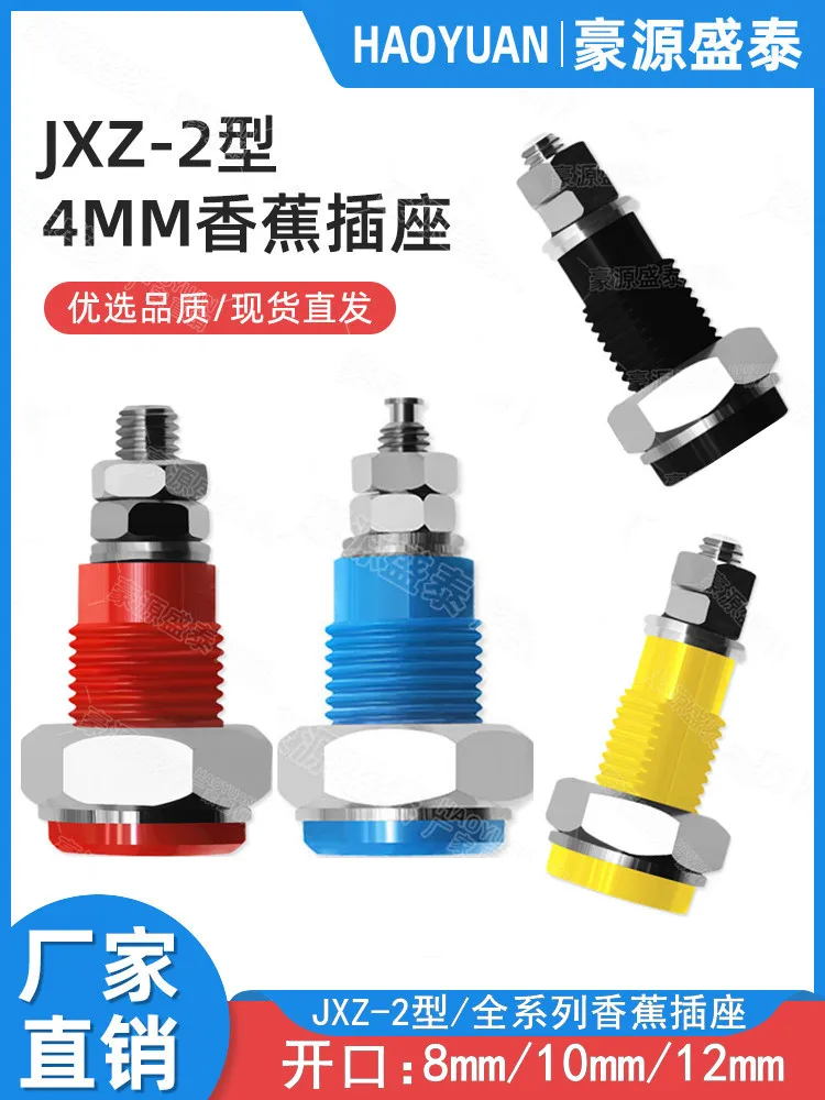 JXZ-2 type 4mm banana socket M4 pure copper terminal insulation panel test socket opening 8 1012mm
JXZ-2 type 4mm banana socket M4 pure copper terminal insulation panel test socket opening 8 1012mm